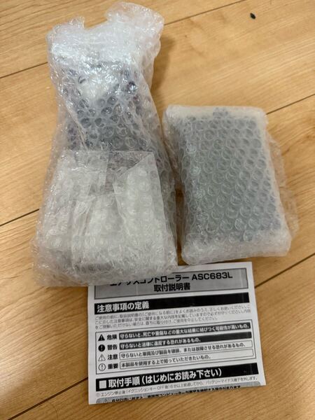 LS500 エアサスコントローラー