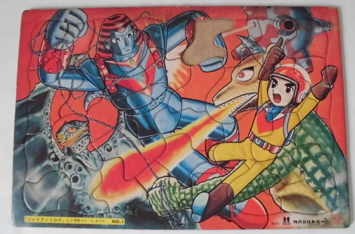 昭和レトロなハンカチ ジャイアントロボ 4枚セット 当時物 Yahoo!オークション -「ジャイアントロボ」(その他) (ビンテージ