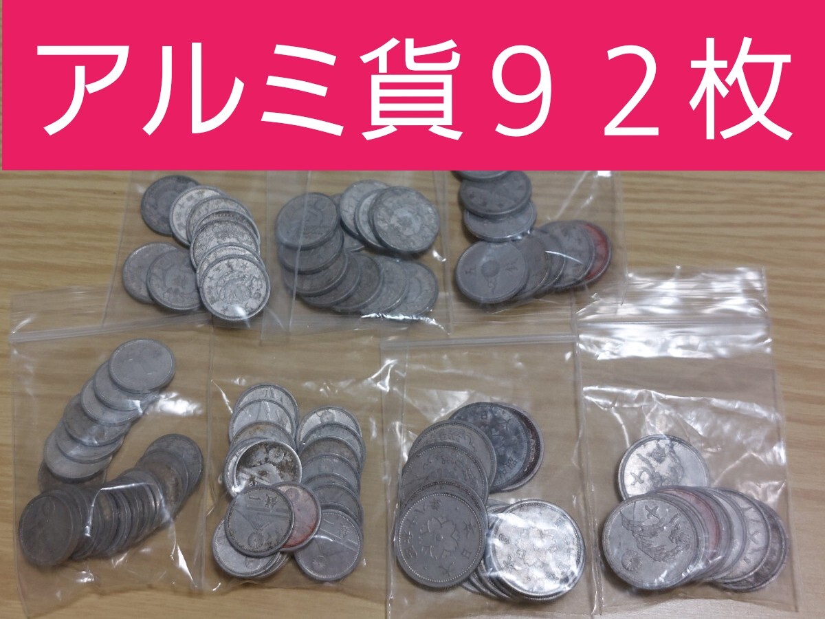 2025年最新】Yahoo!オークション -雑銭まとめの中古品・新品・未