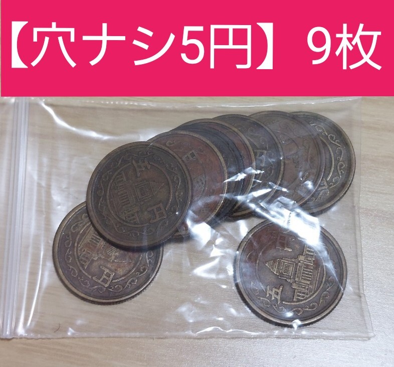2025年最新】Yahoo!オークション -雑銭まとめの中古品・新品・未
