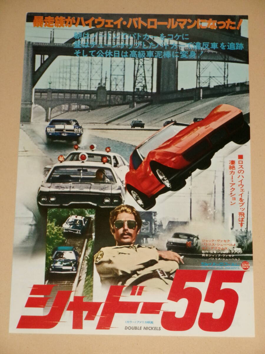 池田:ご要望の映画チラシ113枚セット Amazon.co.jp: 【映画チラシ】大阪物語 市川準 池脇千鶴 沢田