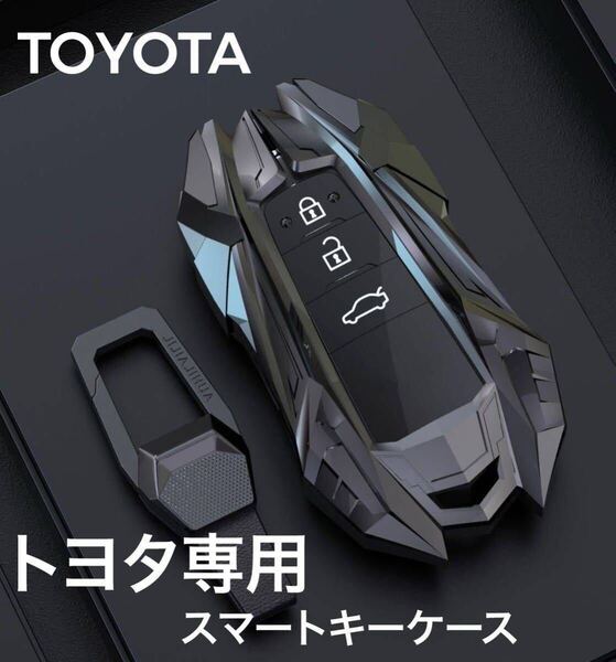 トヨタ 高級 亜鉛合金製 C-HR プリウス RAV4 新型 カローラ カムリ70系 ランドクルーザー プラド 150 後期 キーカバー キーケース 車