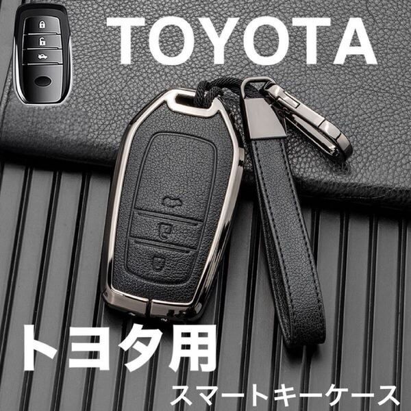 新発売 トヨタ 高級 新型ハリアー 80系 プリウス 60系 カローラ ヤリス スマートキーケース ランドクルーザー200系 300系 キーカバー 専用