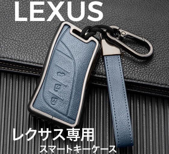 新発売 レクサス LEXUS 高級亜鉛合金 キーケース レザー キーカバー プレゼント LC500h LC500 LS(50系)LS500h LS500 UX ES.