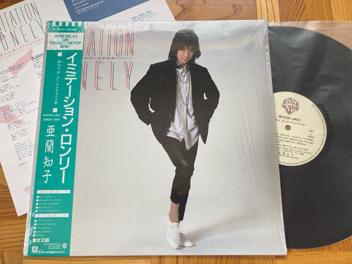 more relax/亜蘭知子　和ブギー　シティポップ　レコード more relax/亜蘭知子 和ブギー シティポップ レコード レコード