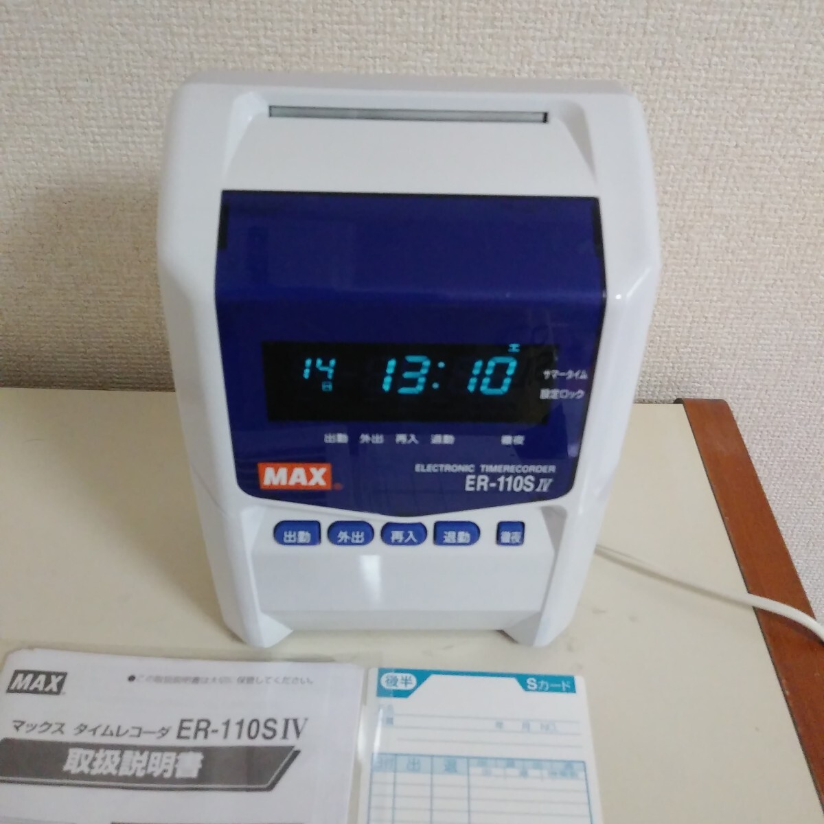 Amazon.co.jp: マックス MAX タイムカードレコーダー ER-110S