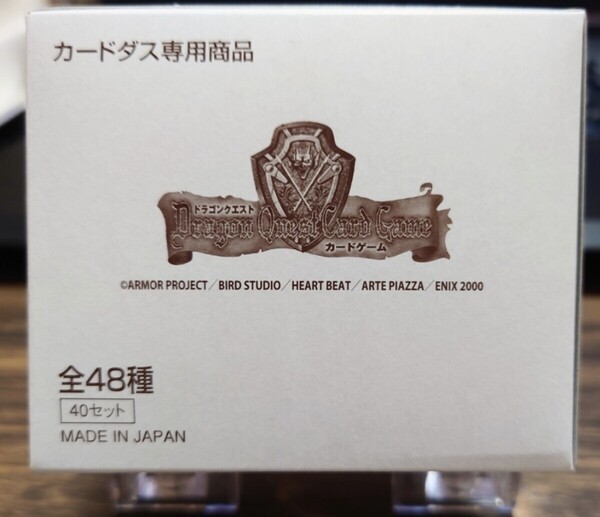 入手困難 未開封品 バンダイ カードダス ドラゴンクエスト全48種/40セット/カードゲーム ドラクエ エニックス DoragonQuest/ガチャポン