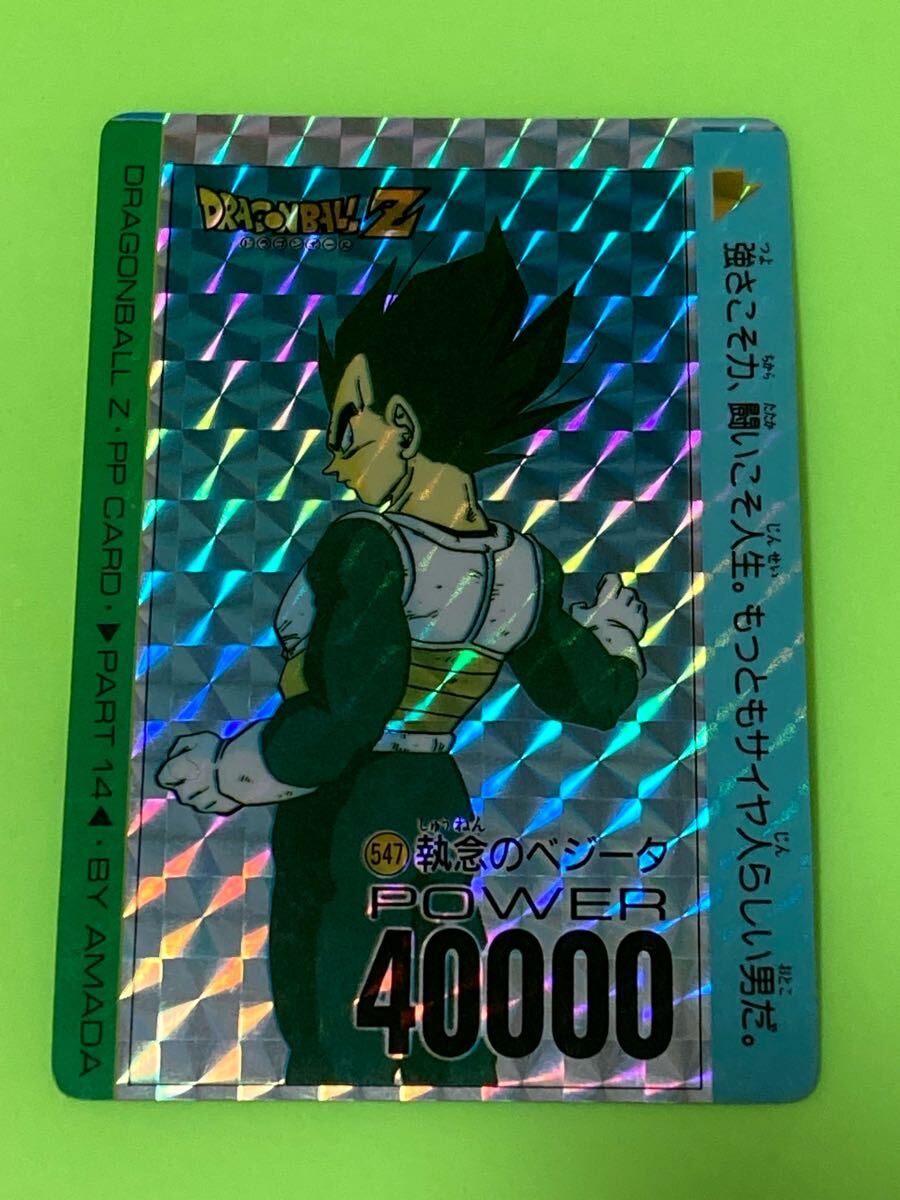 Yahoo!オークション -「エラーカード」(ドラゴンボール