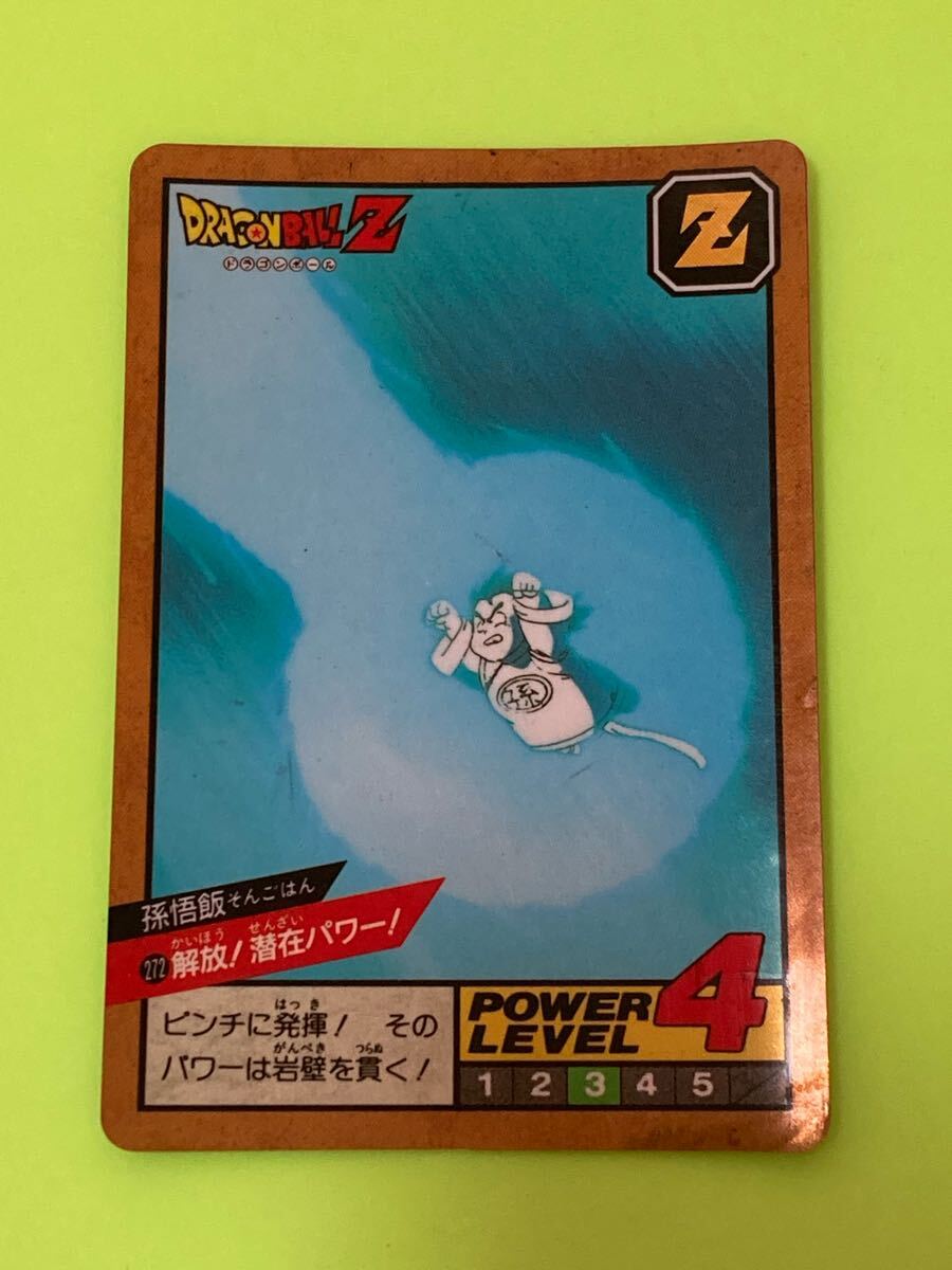 【値下げ】ドラゴンボールカードダス 272解放 潜在パワー Yahoo!オークション -「ドラゴンボール スーパーバトル 272」の