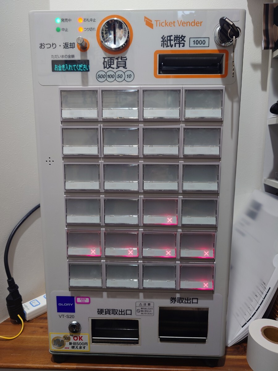 ヤビーさん専用 vt-s20 再出品 No.1 Yahoo!オークション -「券売機 vt-s20」の落札相場・落札価格