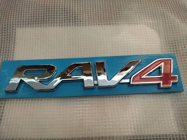 【ゆうパケット送料込】RAV4(ラヴフォー) 3Dエンブレム メッキ/レッド 横17.2cm×縦3.9cm×厚さ5mm ⑥ トヨタ