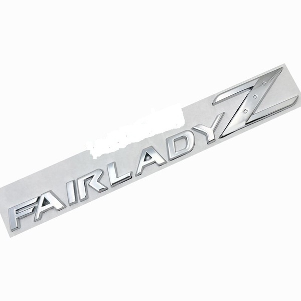 【ゆうパケット送料込】FAIRLADY Z(フェアレディZ) 3Dエンブレム メッキシルバー 横20.8cm×縦3.2cm×厚さ3mm 金属製② 日産