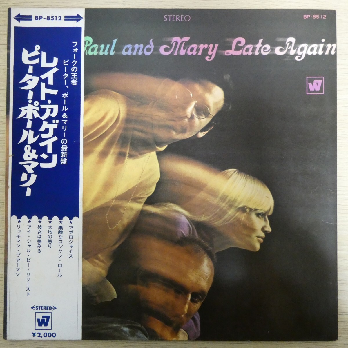 【福袋セール】 2025年最新】Yahoo!オークション -ピーターポール&マリー lp 洋楽