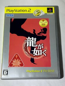 龍が如く Play Station2 the BEST プレイステーション2 PS2 予告編DVD付き SEGA