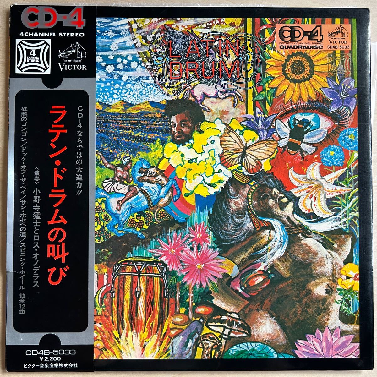 Yahoo!オークション -「drums」(レコード) の落札相場・落札価格