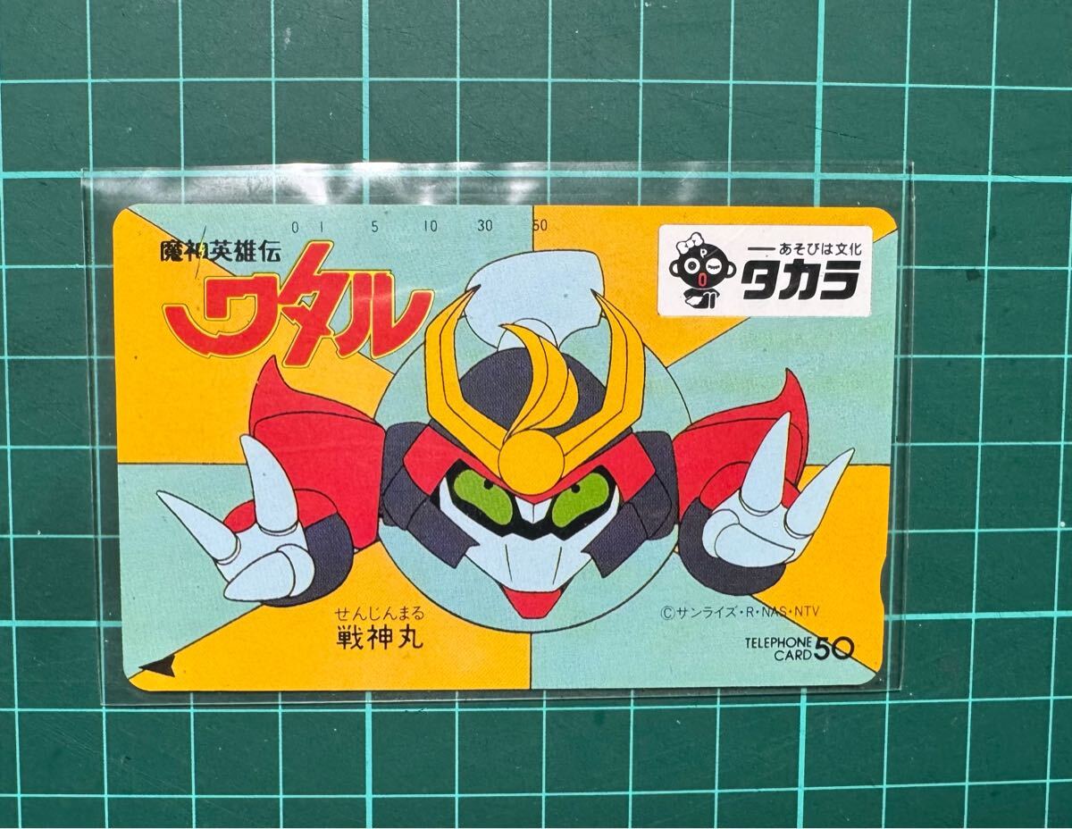 初代魔神英雄伝ワタル 戦神丸テレフォンカードタカラ中古品×1 Yahoo!オークション -「戦神丸」(テレホンカード) (プリペイド