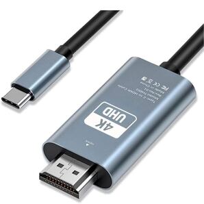 USB C HDMI 変換ケーブル - 2M 「4K@60Hz 映像出力 Thunderbolt3/4互換 設定不要/在宅勤務」 HDMI TypeC 接続ケーブル iPhone