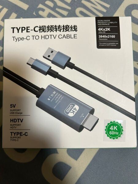 USB-C HDMIケーブル 充電しながら投影 4K 60Hz USBType-C HDMI変換アダプター 2m USB-A給電可 スマホ タブレット 変換ケーブル