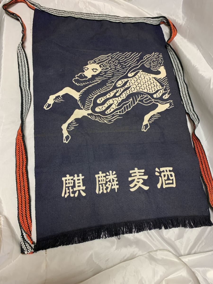黄昏 麒麟 前掛け 5枚 2025年最新】Yahoo!オークション -麒麟 前掛けの中古品・新品