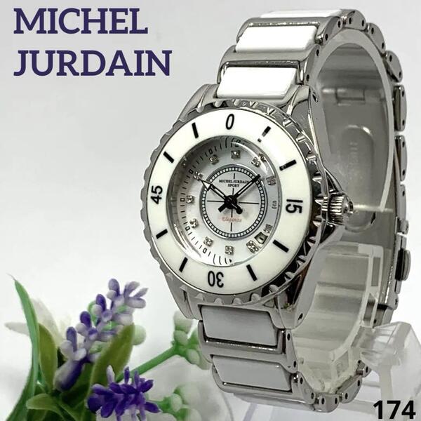 174 稼働品 電池交換済 ★訳あり MICHEL JURDAIN ミッシェル ジョルダン レディース 腕時計 3針 デイト ホワイトシェル 12Pストーン