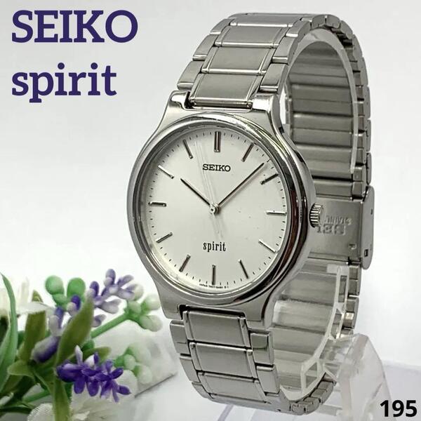 195 稼働品 電池交換済 SEIKO spirit セイコー スピリット メンズ 腕時計 クオーツ式 3針 ヴィンテージ アンティーク レトロ 人気 希少