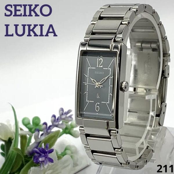 211 稼働品 電池交換済 SEIKO LUKIA セイコー ルキア レディース 腕時計 クオーツ式 3針 人気 希少