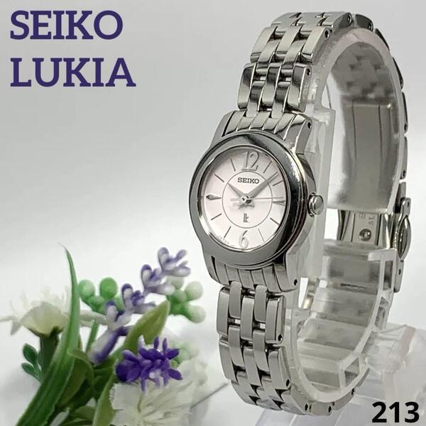 213 稼働品 電池交換済 SEIKO LUKIA セイコー ルキア レディース 腕時計 クオーツ式 3針 小ぶり 人気 希少