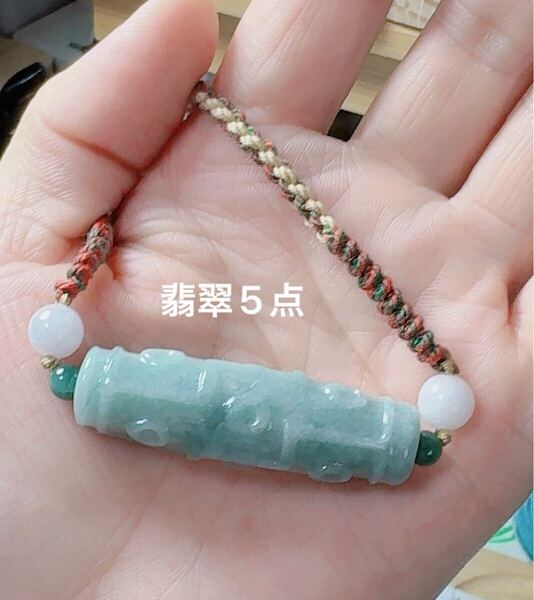 R2-01257天然本翡翠《本物保証》藍水翡翠 九眼天珠 ペンダント 一品一図 高品質 一点物 魔除け 昇進 成功 風水 金運 財運 幸運 幸福 縁起物
