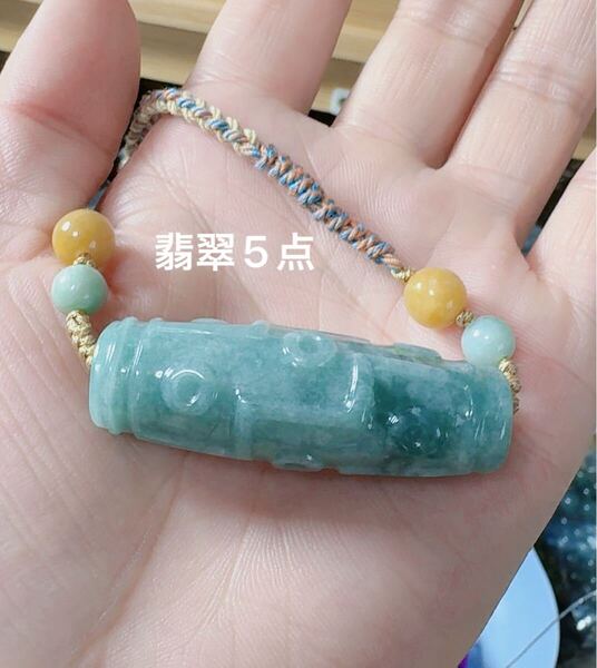 R2-01256天然本翡翠《本物保証》飄花藍水翡翠 九眼天珠ペンダント 高品質 一点物 魔除け 昇進 成功 風水 金運 財運 幸運 幸福 縁起物
