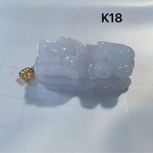 R2-01208天然本翡翠《本物保証》 ラベンダー翡翠 貔貅ペンダント K18 チェーンS925 一点物 希少 縁起物 お守り パワーストーン