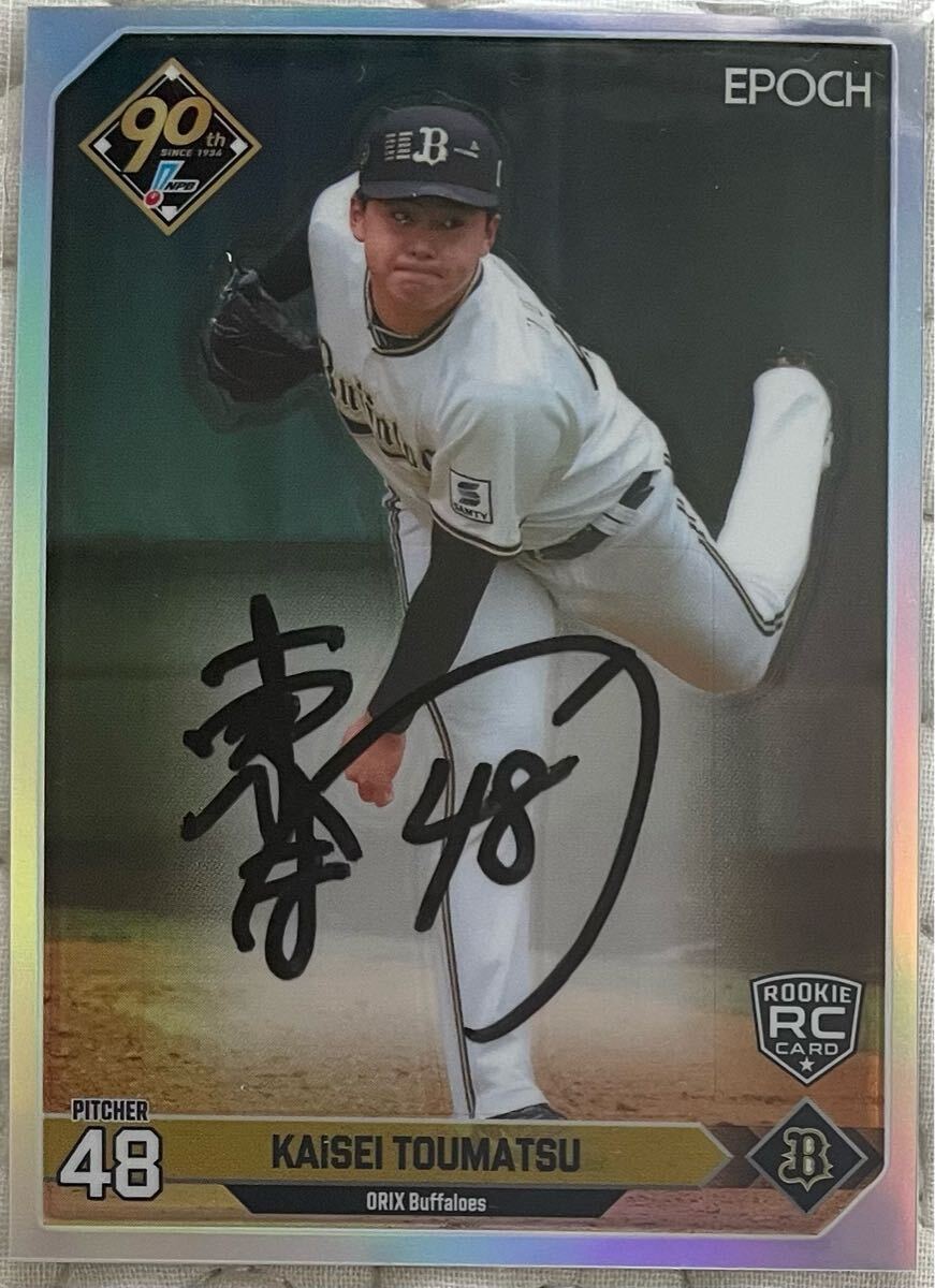 EPOCH 2021 オリックス　元謙太　直筆サインカード　39枚限定　RC EPOCH 2021 オリックス 元謙太 直筆サインカード 39枚限定 RC