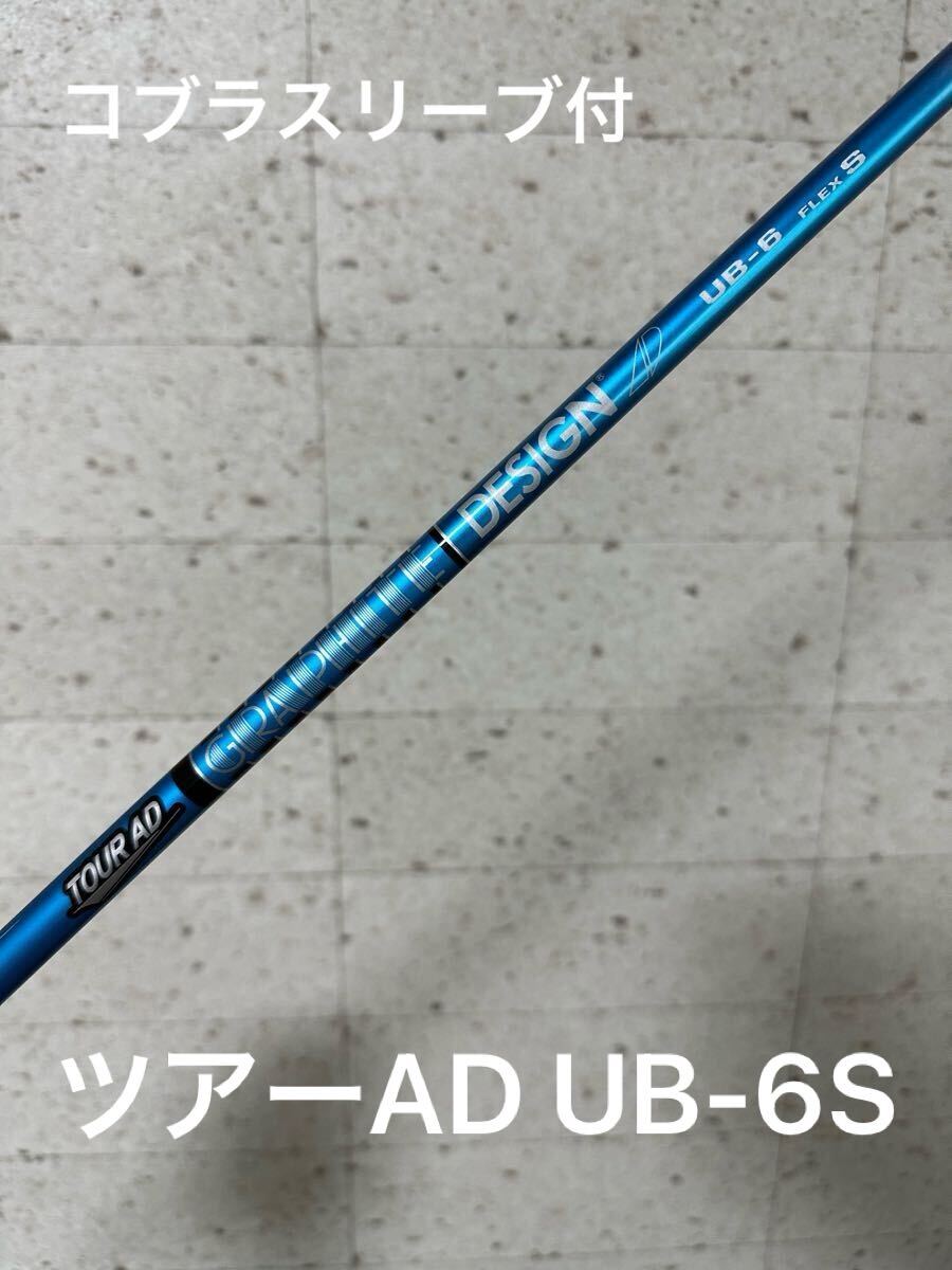 2025年最新】Yahoo!オークション -ツアーad ub-6の中古品・新品