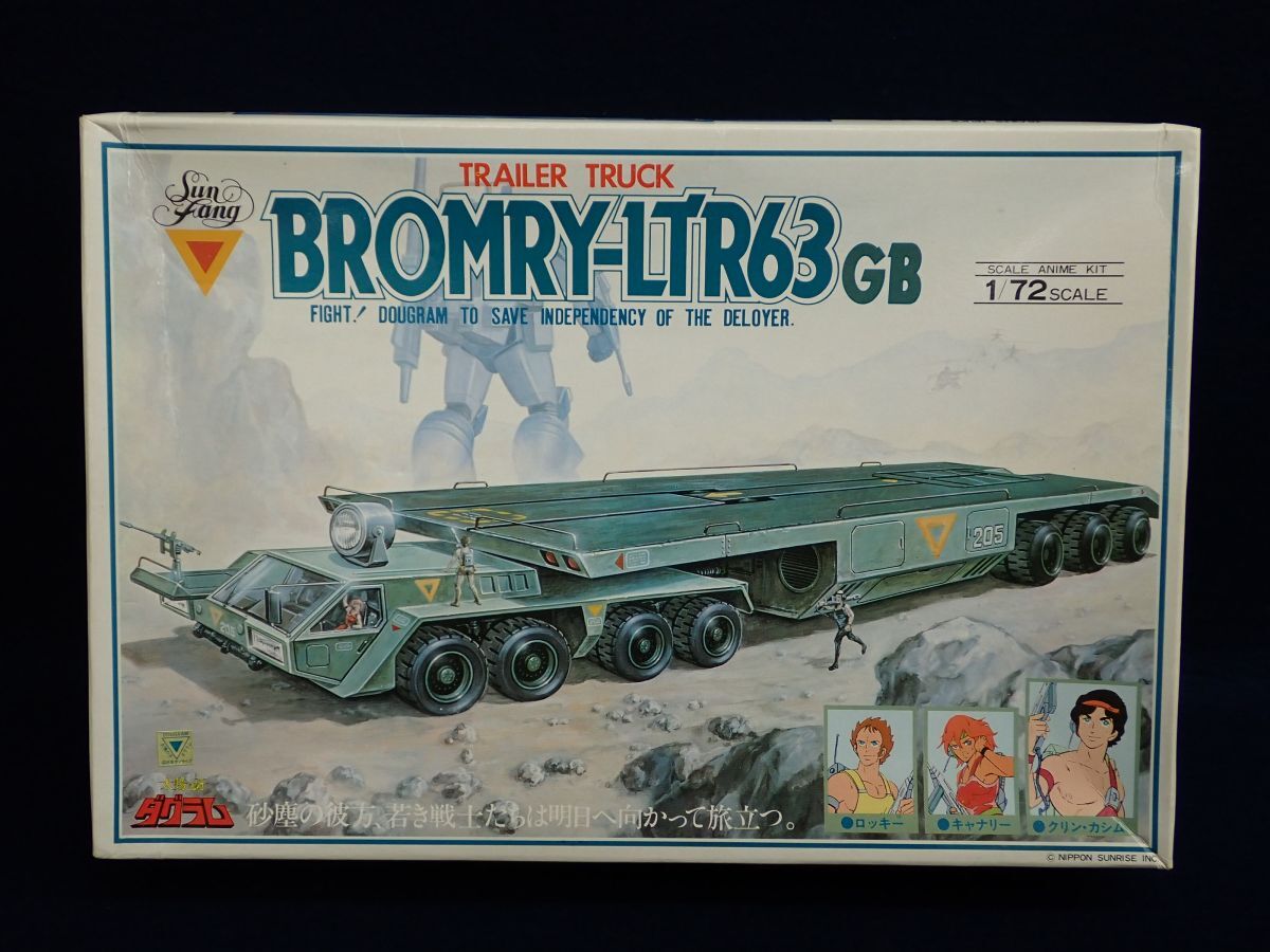 超絶美品 未使用品 ダグラム & ブロムリートレーラー 1/144 コレクション Yahoo!オークション -「トレーラ」(太陽の牙ダグラム