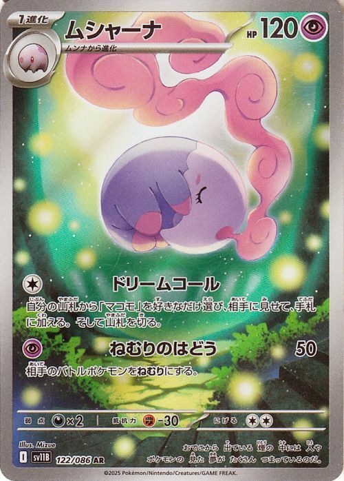 Yahoo!オークション -「ポケモンカード 進化」(ポケモンカード