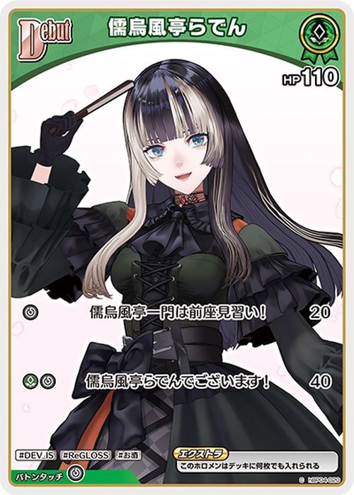 D*ク様 儒烏風亭らでんバスタオル N24582/100×50 D*ク様 儒烏風亭らでん シークレットバスタオル 儒烏風亭