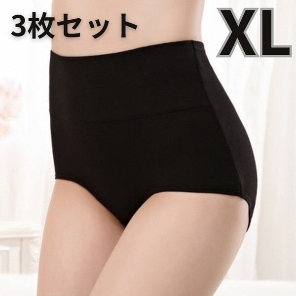 綿ショーツ ハイウエスト パンツ おまとめ 深履き 下着 ショーツ 冷え性 通気性 産後 グレー XL 3枚セット