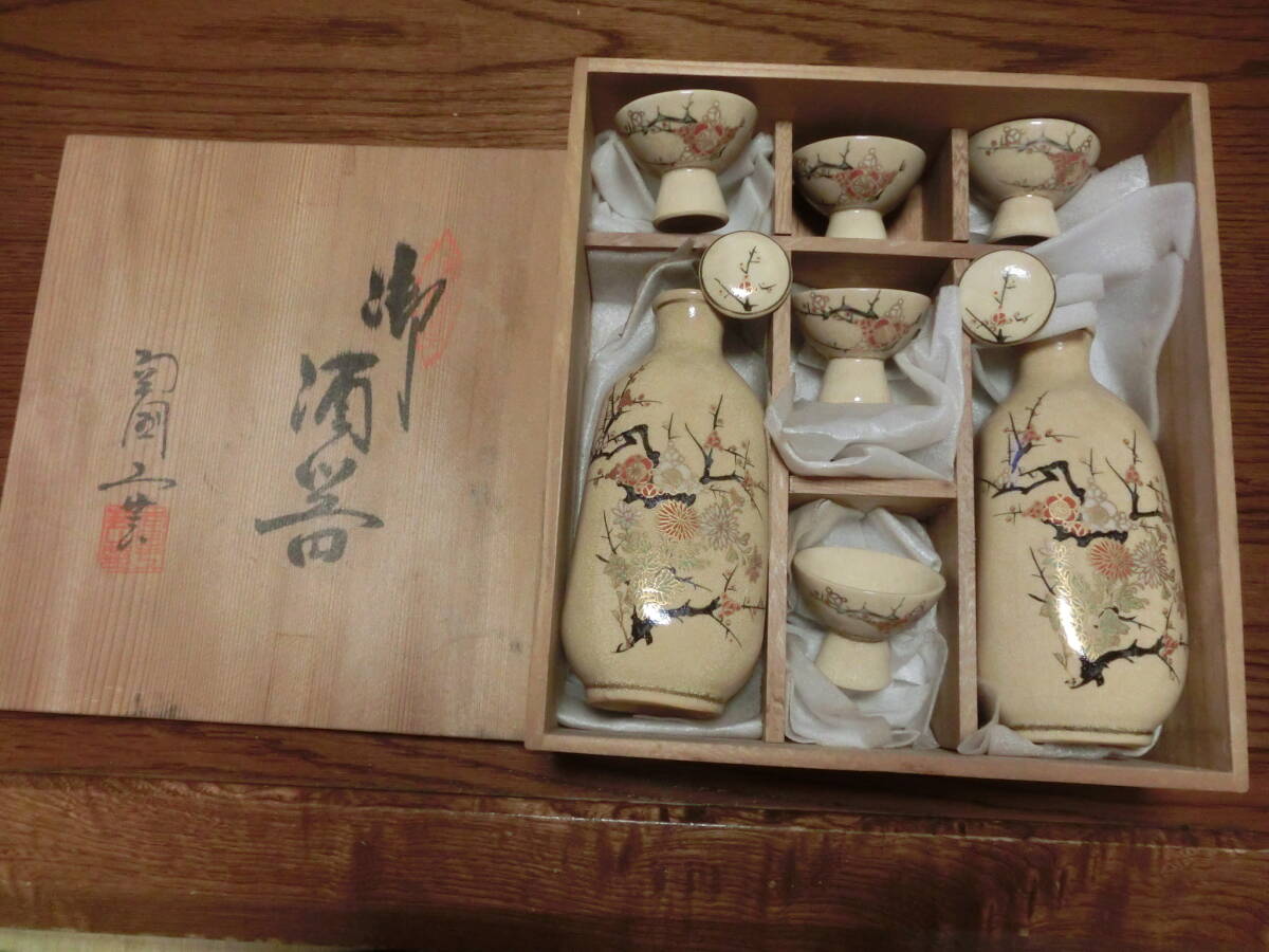 完璧わいふによる 2025年最新】Yahoo!オークション -徳利(薩摩)の中古品・新品・未 工芸品