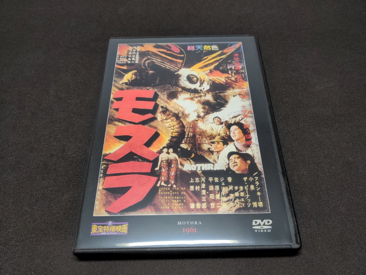 ゴジラ　ガメラ　モスラ　特撮映画DVD　まとめ売り　22本セット ゴジラ ガメラ モスラ 特撮映画DVD まとめ売り 22本セット