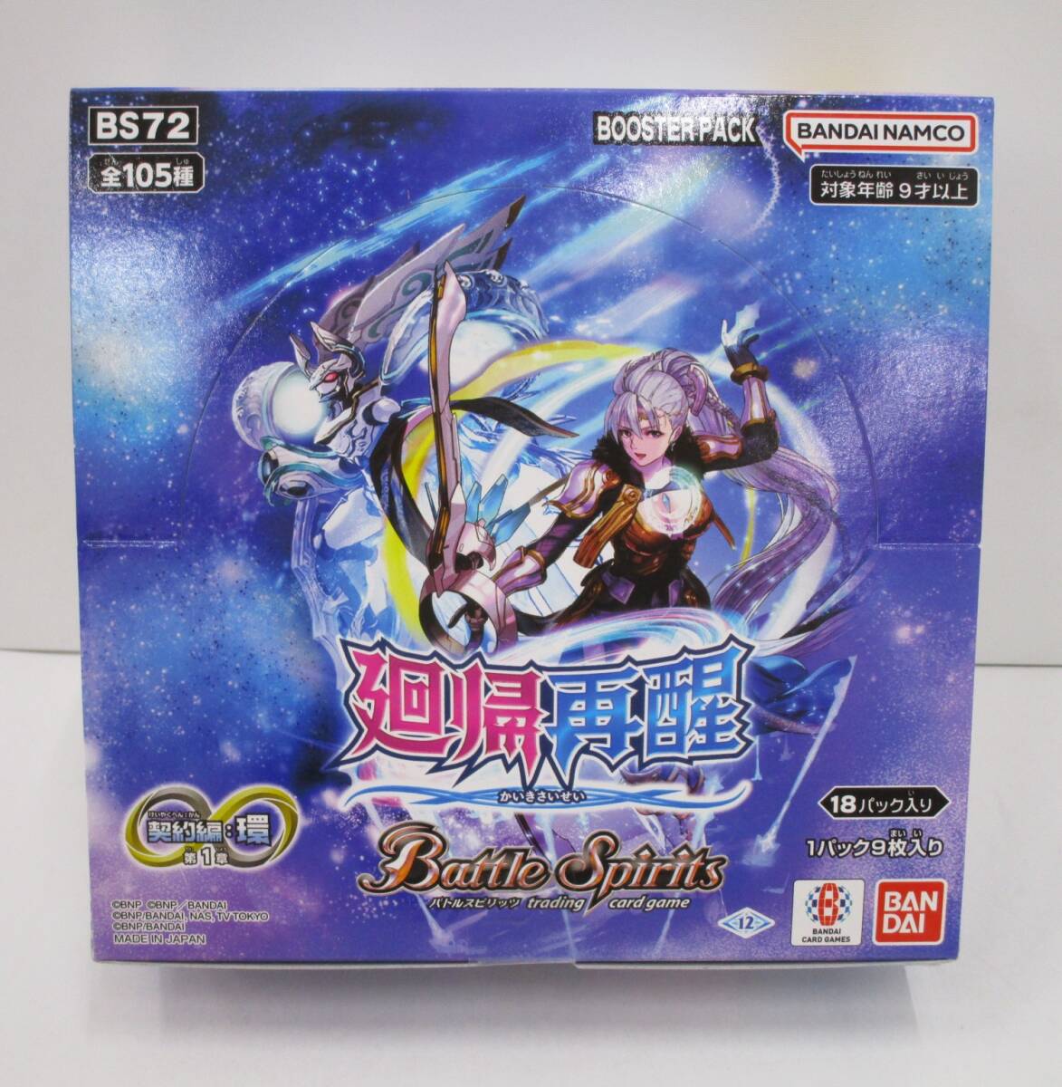 2025年最新】Yahoo!オークション -バトスピ 未開封の中古品