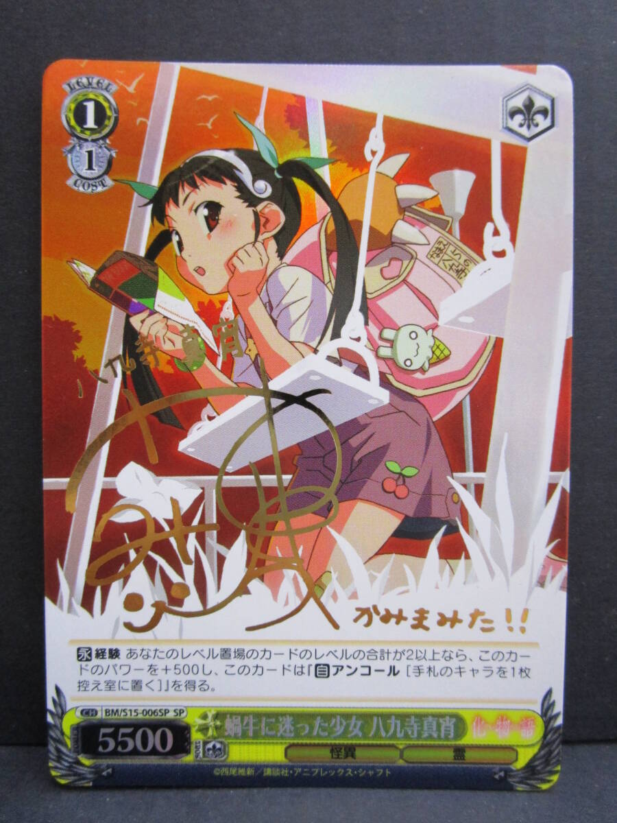 psa10 八九寺真宵 サイン入り 化物語 プレシャスメモリーズ Yahoo!オークション -「八九寺真宵 サイン」の落札相場・落札価格