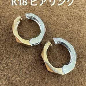 ★K18 ピアリング 気分に合わせてピンクゴールド、ホワイトゴールドどちらでも イヤリング