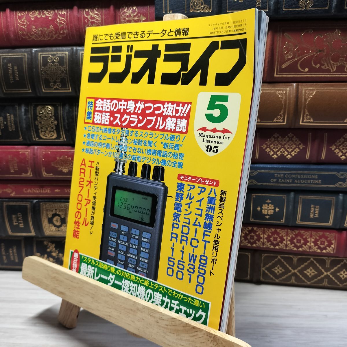 SDカード］ラジオライフ 1990年編 | 三才ブックス オンライン