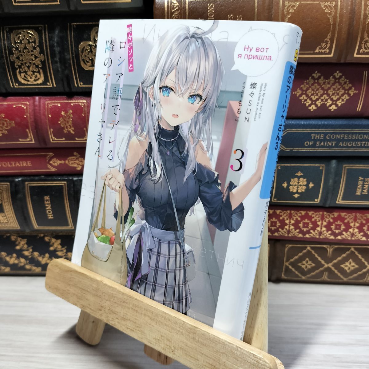 新品未使用 アーリャさん セット 2025年最新】Yahoo!オークション -アーリャさん 8の中古品・新品