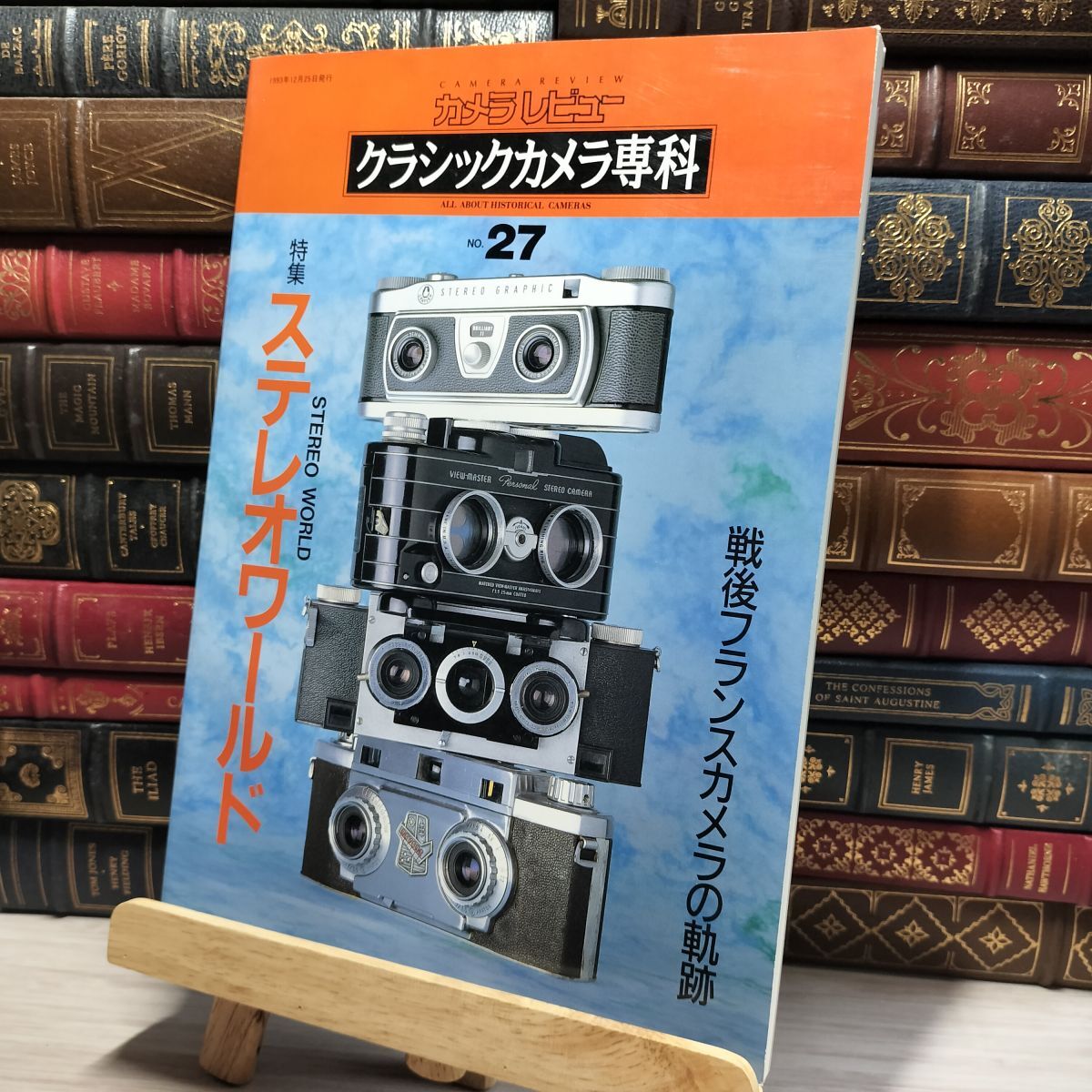 2025年最新】Yahoo!オークション -クラシックカメラ(本、雑誌)の