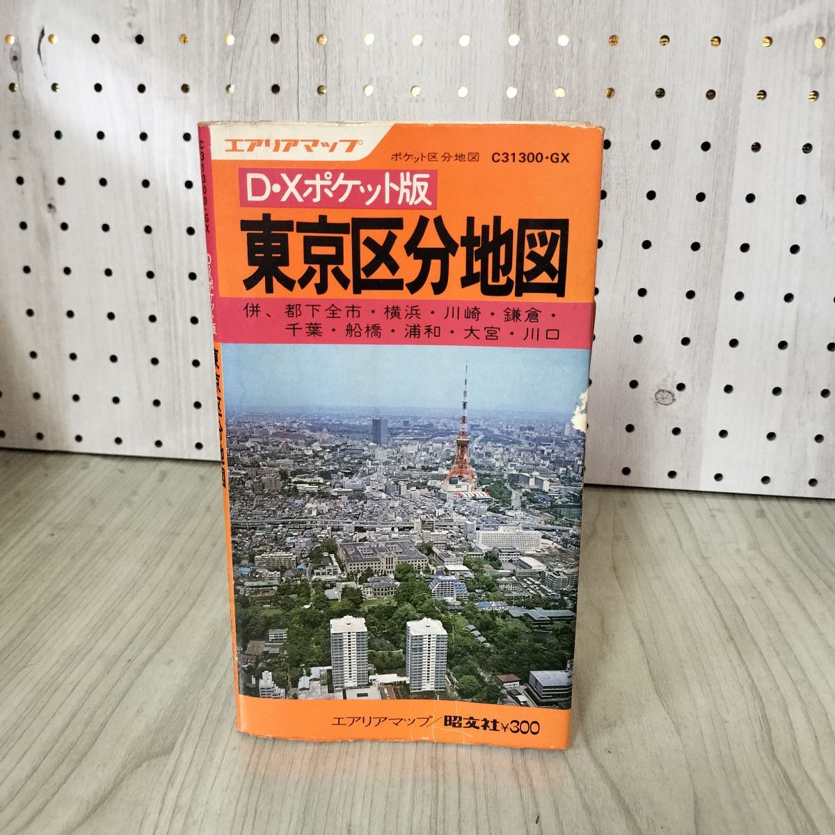2025年最新】Yahoo!オークション -東京区分地図 昭和の中古品