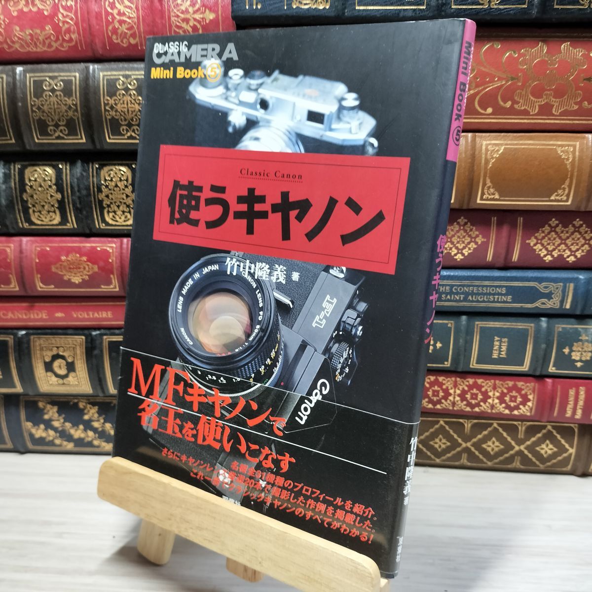 2025年最新】Yahoo!オークション -クラシックカメラ(本、雑誌)の