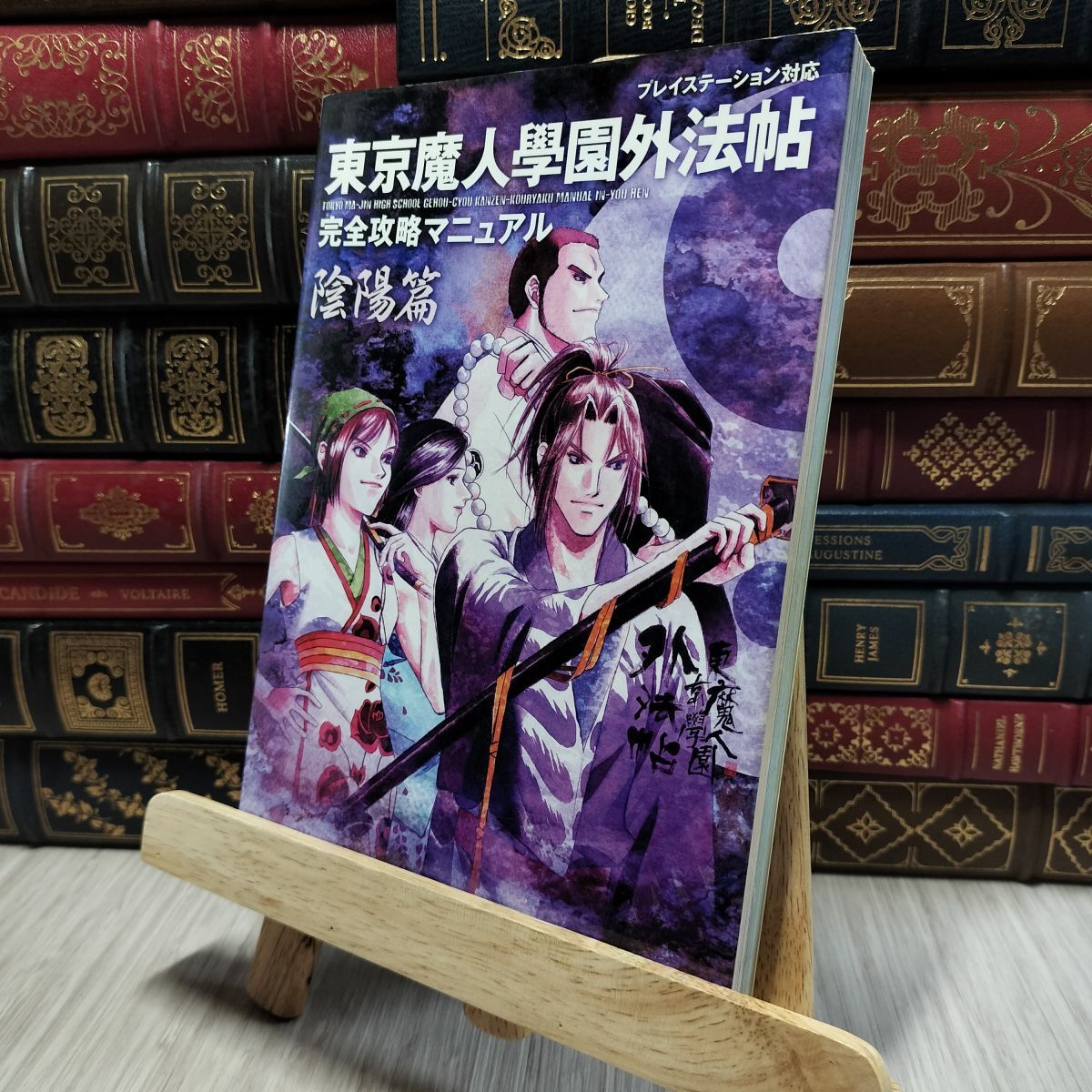 2025年最新】Yahoo!オークション -東京魔人學園外法帖の中古品