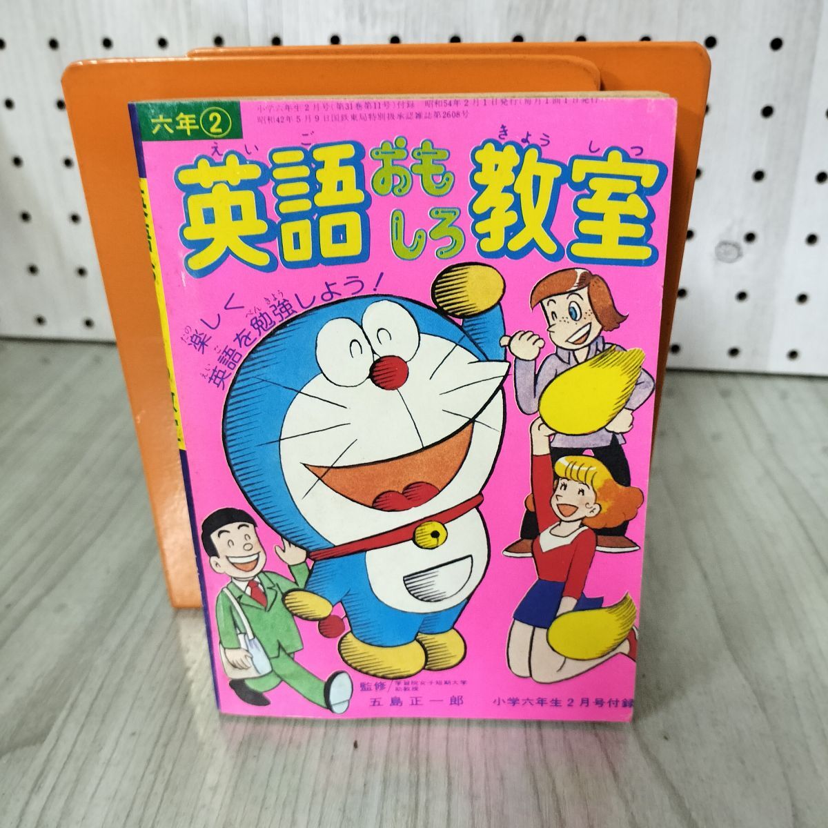 2025年最新】Yahoo!オークション -小学6年生の中古品・新品・未