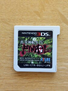 ○ 真・女神転生IV FINAL Nintendo 任天堂 ニンテンドー3DS ソフト ソフトのみ