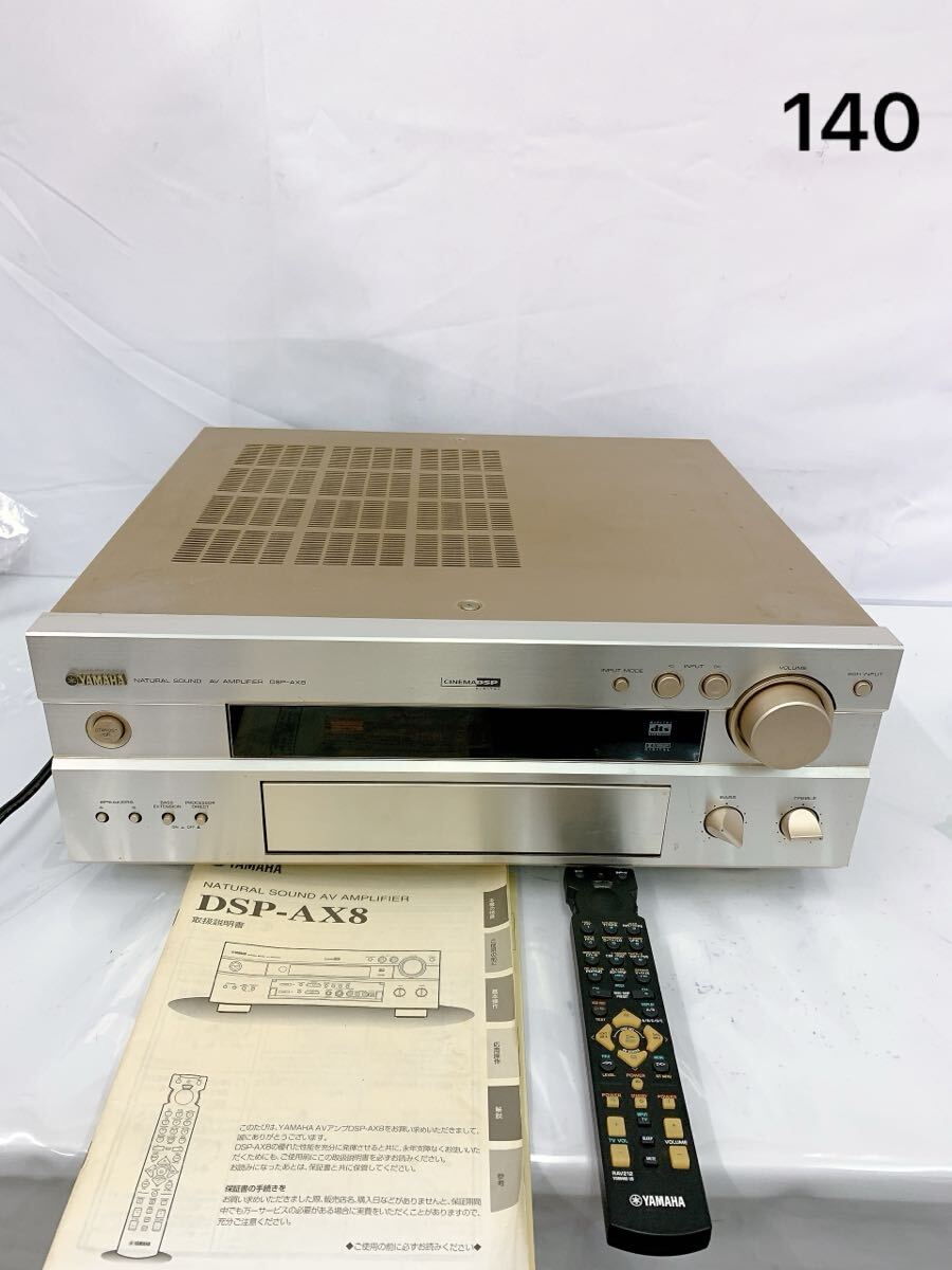 ヤマハ YAMAHA AVアンプ DSP-AX8 リモコン付き Yahoo!オークション -「dsp-ax8」の落札相場・落札価格